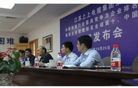 “两个第一”新闻颁布会