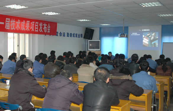 Z6尊龙凯时首届技术成就项目颁布会成功召开