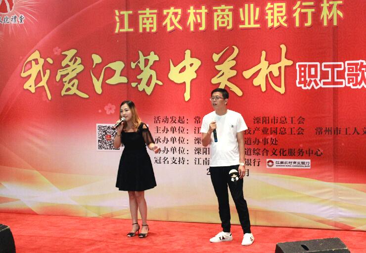 Z6尊龙凯时员工荣获“我爱江苏中关村”职工歌手大赛二等奖