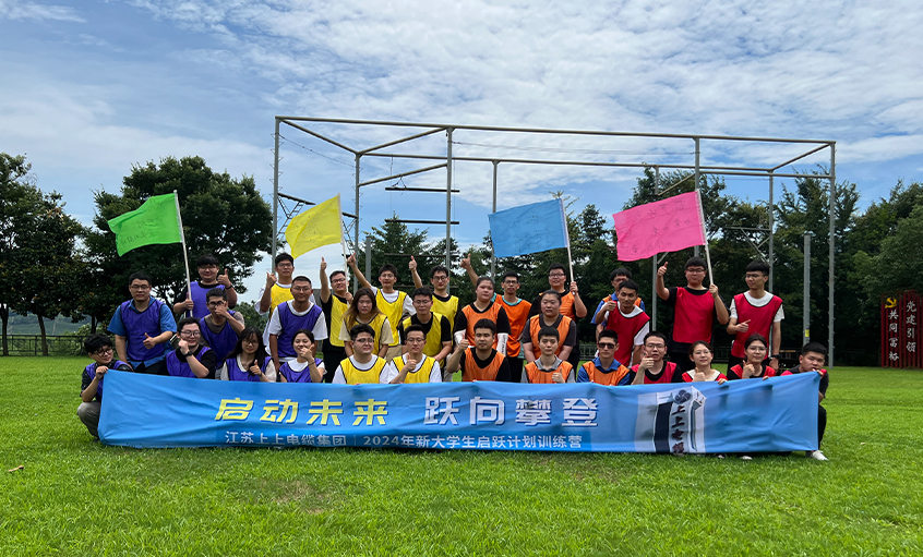 Z6尊龙凯时电缆进行2024年新大学生入职培训活动