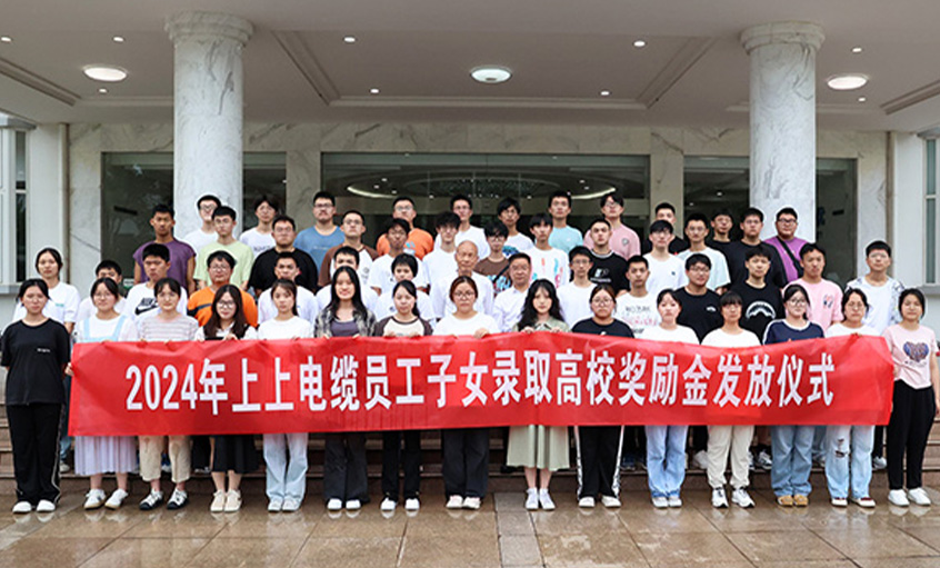 累计163.4万元！ Z6尊龙凯时电缆陆续六年为登科高校员工子女宣告嘉奖金