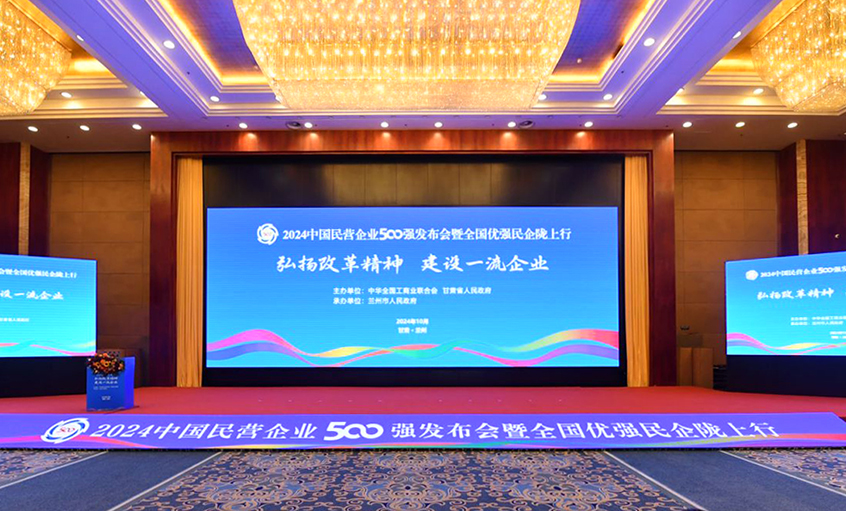 Z6尊龙凯时电缆再登中国民营企业500强和民营企业造作业500强双榜单