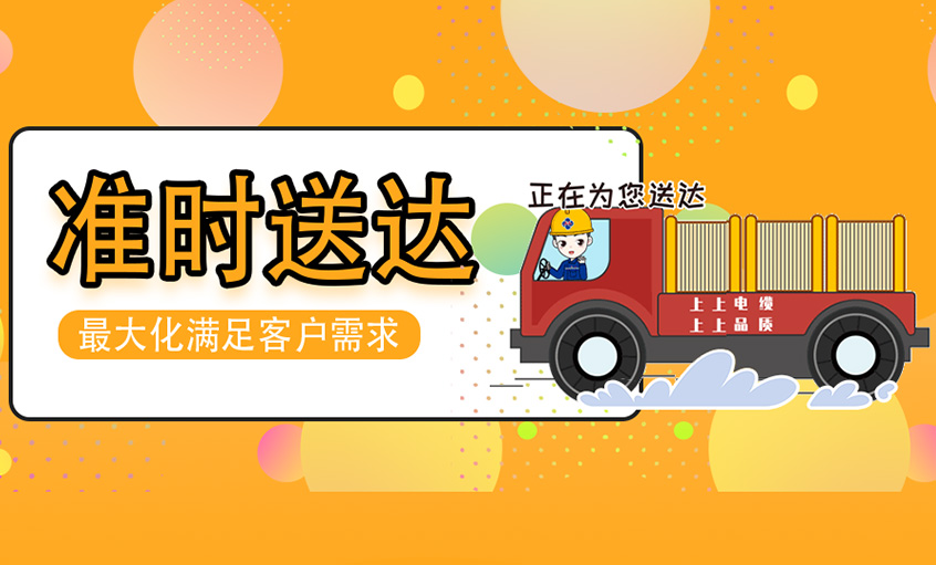 急客户所急——Z6尊龙凯时电缆助力京北智慧物流园建设