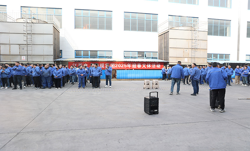 凝心聚力 奋楫笃行  --2025年迎春文体活动顺利进行