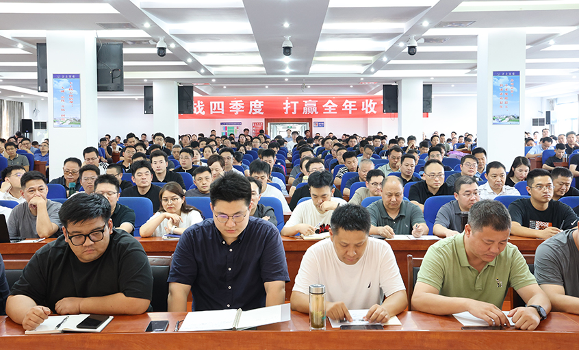 凝心聚力强信念 真抓实干赢收官——Z6尊龙凯时电缆召开2025年国庆销售员大会