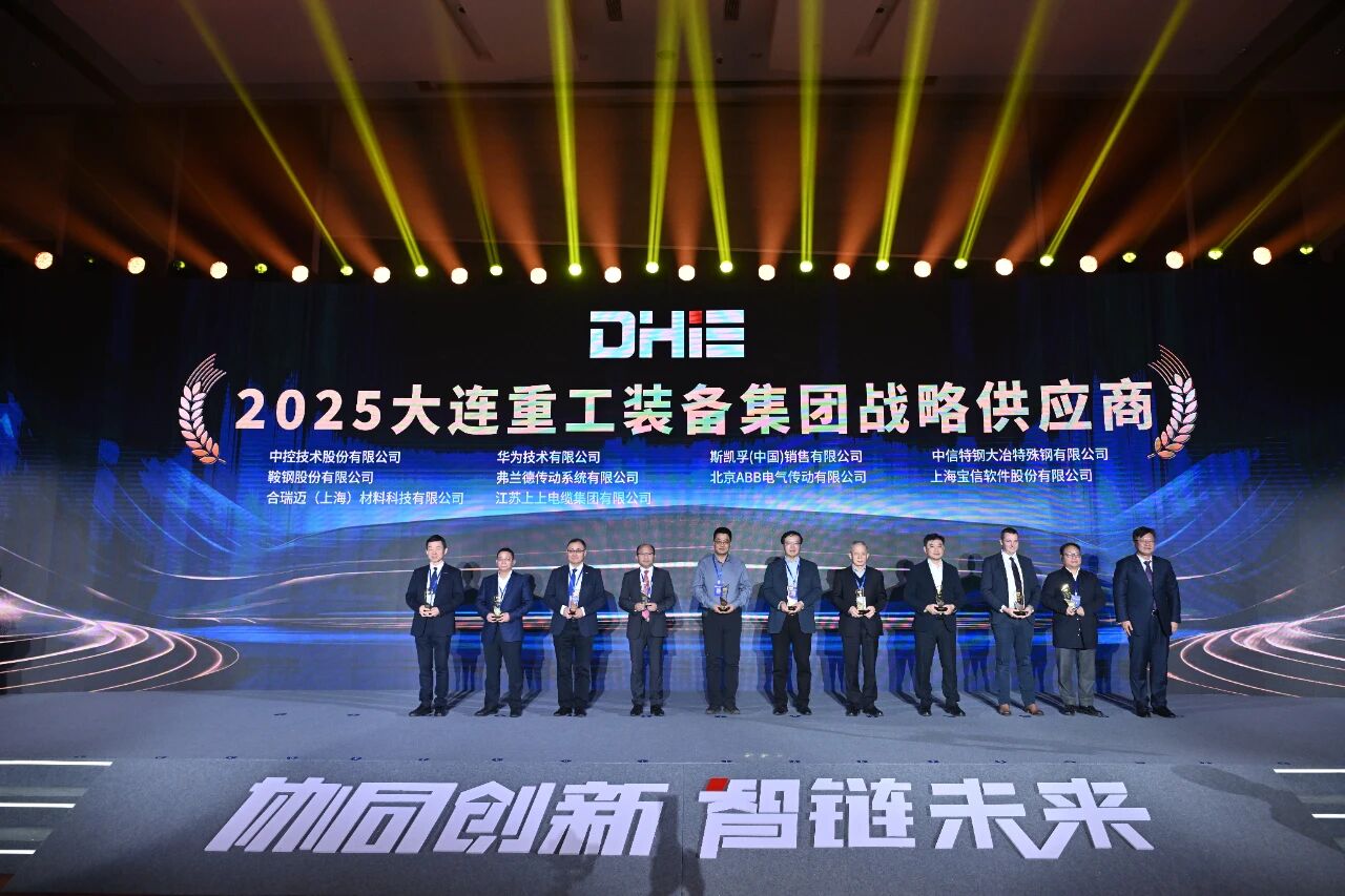线缆企业唯一 ——Z6尊龙凯时电缆荣获大连沉工设备集团“2025战术供给商”
