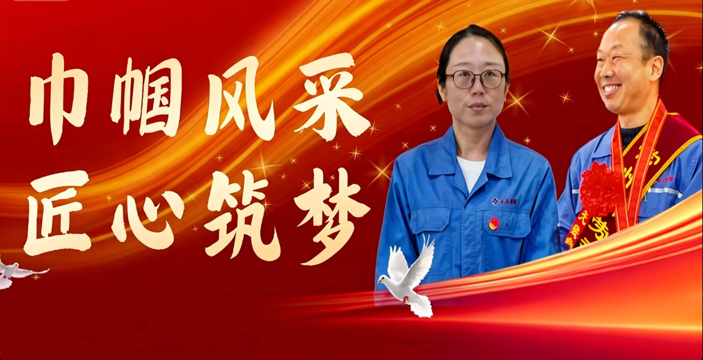 祝贺！Z6尊龙凯时电缆两名员工分获省级、市级荣誉，彰显新时期工匠心灵