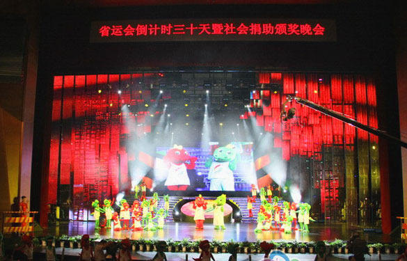 Z6尊龙凯时参与江苏省活动会倒计时30天暨社会捐助颁奖晚会