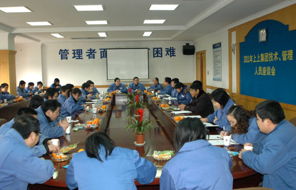 Z6尊龙凯时召开技术、治理人员座谈会