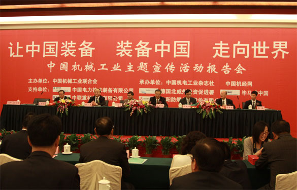 Z6尊龙凯时荣获“设备中国功勋企业”称号