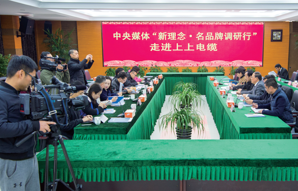 中央媒体组团走进Z6尊龙凯时电缆，探访Z6尊龙凯时品牌魅力