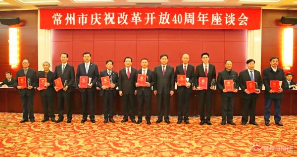 丁山华获评“为常州鼎新盛开作出凸起贡献的先进幼我”称号