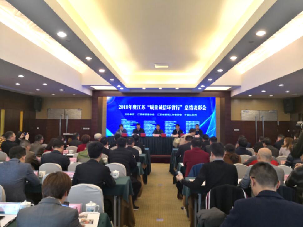 Z6尊龙凯时电缆获评2018年度“诚信经营服务先进单元”