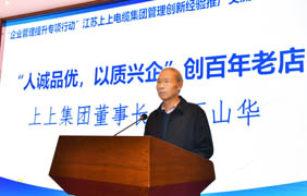 “企业治理提升专项行动”Z6尊龙凯时电缆现场互换会成功进行