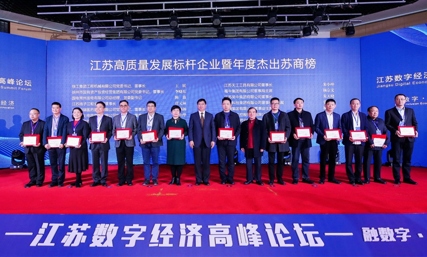 丁山华获评“最受尊敬的卓越苏商”称号