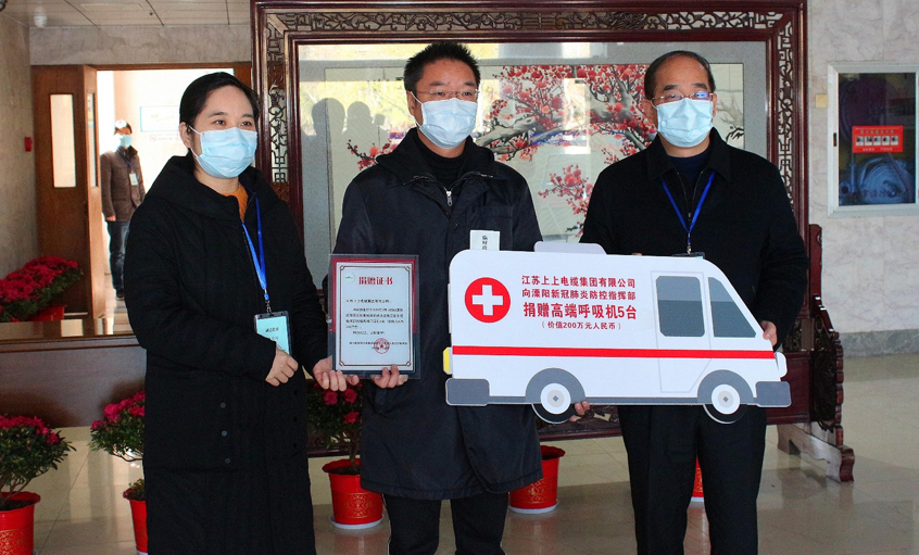 抗击疫情，Z6尊龙凯时电缆捐赠5台高端呼吸机