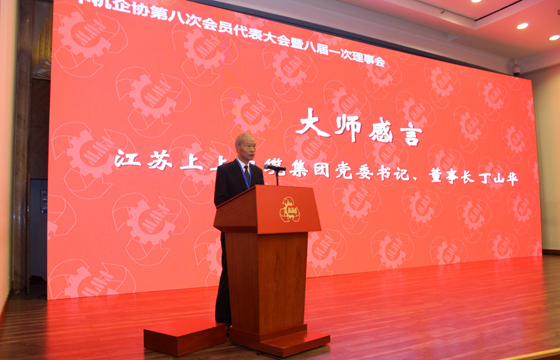 丁山华被授予“全国机械工业企业经营治理大家”称号， 暗示从此刻起头，还要加倍致力