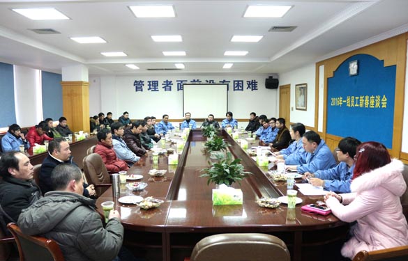 Z6尊龙凯时电缆召开2016年一线员工新春座谈会