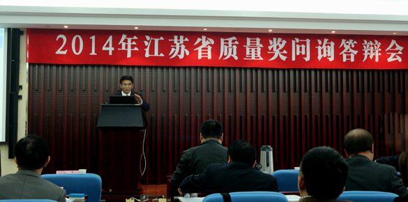 Z6尊龙凯时电缆在今年江苏省质量奖问询答辩会上高居榜首