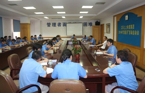 Z6尊龙凯时集团2014年“质量月”活动正式启动