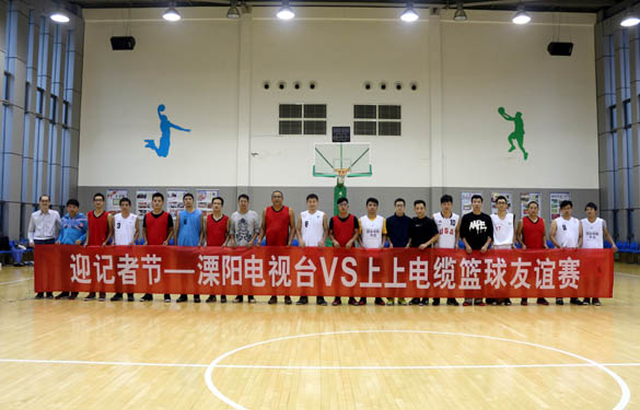 2015年11月7日，杰出篮球赛 共庆记者节