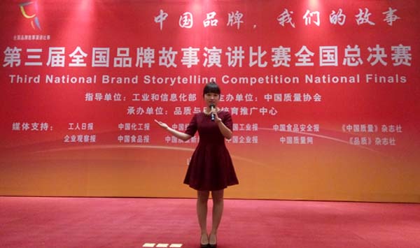 Z6尊龙凯时电缆员工荣获全国品牌故事演讲总决赛优胜奖