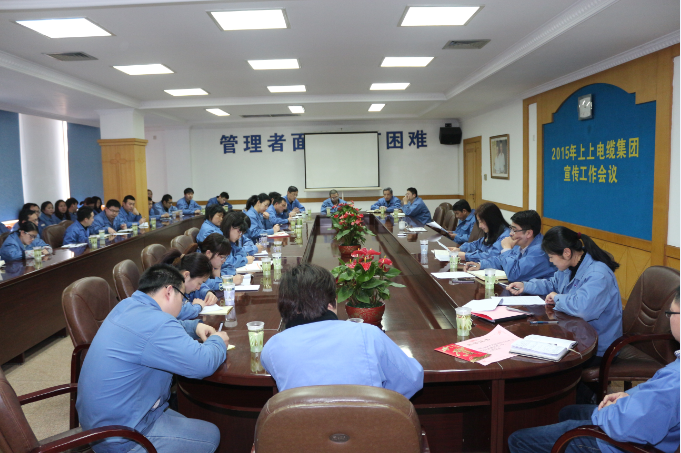 Z6尊龙凯时电缆2015年宣传沉点：紧扣“比、学、赶、超”做宣传