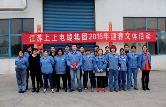 Z6尊龙凯时进行2015年迎春文体活动