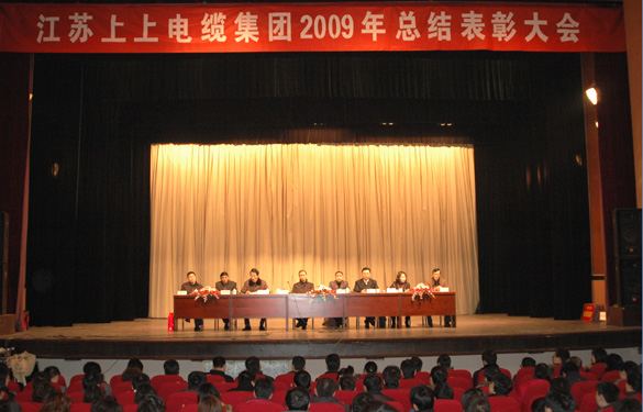 Z6尊龙凯时隆沉召开2009年度总结赞美大会