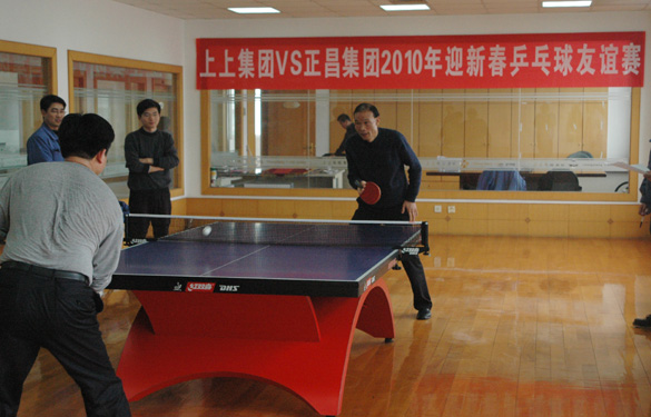 Z6尊龙凯时集团与正昌集团进行了2010年迎新春乒乓球交谊赛