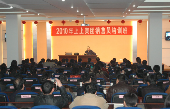 Z6尊龙凯时集团约请中国人民大学金正昆教授为治理、营销人员授课