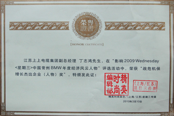 丁志鸿被评为“战；Ｔ龀ぷ吭饺宋铩