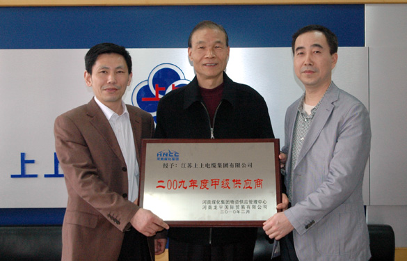 Z6尊龙凯时被评为“2009年度甲级供给商”