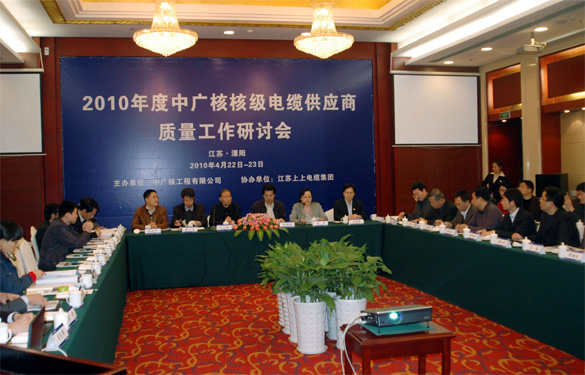 国度核电项目急剧有序发展 江苏核级电缆造作业展示实力