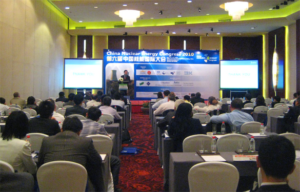 Z6尊龙凯时参与第六届中国核能国际大会