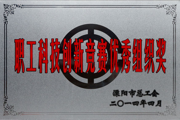 Z6尊龙凯时集团在全市五一赞美大会上载誉而归