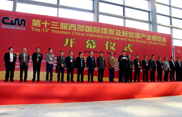 Z6尊龙凯时集团参与第13届西部国际煤炭及新能源产业展览会