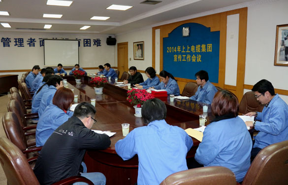 Z6尊龙凯时集团召开2014年宣传工作会议,明确今年宣传方向:紧跟局势、抓住沉点、切近现实