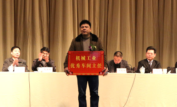 机械工业优良车间主任及江苏省首席技师
