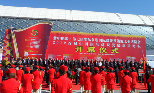 Z6尊龙凯时集团参与第七届鄂尔多斯国际煤炭及能源工业展览会
