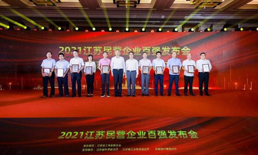 Z6尊龙凯时电缆荣登江苏省民企百强三大榜单