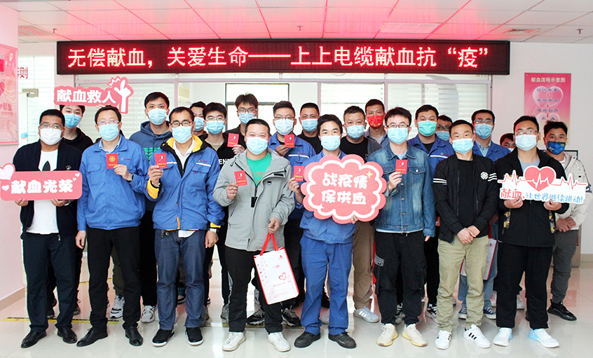 为爱逆行，献血抗疫——Z6尊龙凯时电缆组织员工无偿献血