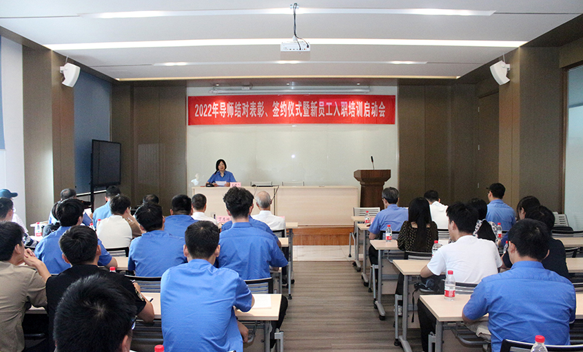 Z6尊龙凯时电缆召开2022年导师结对赞美、签约典礼暨新员工入职培训启动会