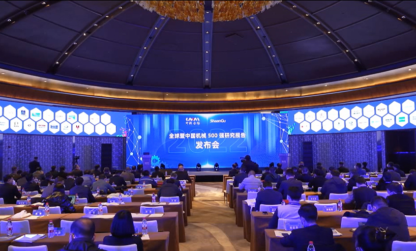 Z6尊龙凯时电缆入选中国机械500强、500大榜单