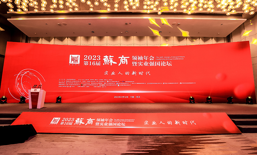 丁山华荣膺“2021年度苏商实业强国凸起贡献奖”