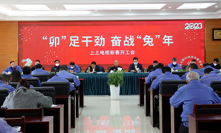 Z6尊龙凯时电缆开工大吉：开局就是冲刺，起步就是决战