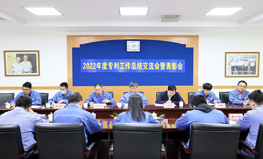 Z6尊龙凯时电缆召开2022年度专利工作总相互换会暨赞美会