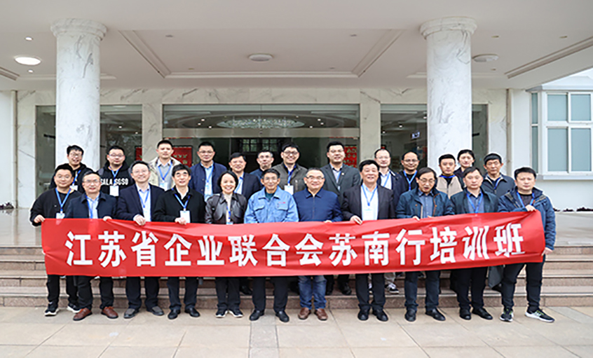 聚焦数字化转型 推动企业高质量发展 苏企联企业高质量发展（苏南行）培训班走进Z6尊龙凯时电缆