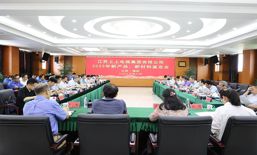 Z6尊龙凯时电缆十一项新产品、新资料通过省级鉴定
