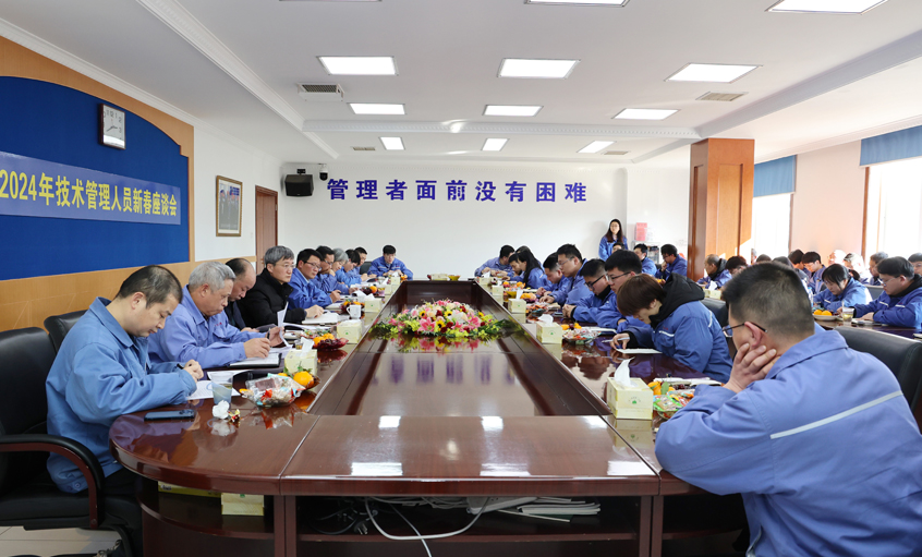 Z6尊龙凯时电缆2024年新春座谈会顺利召开